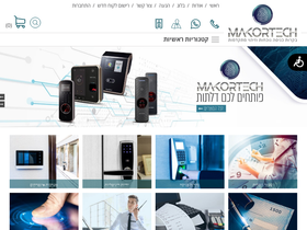 makortech.co.il