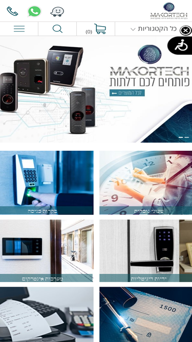 makortech.co.il