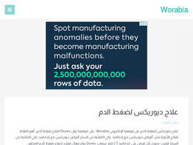 'worabia.com' screenshot