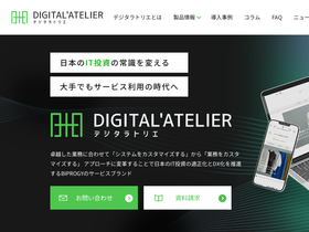 digitalatelier.jp