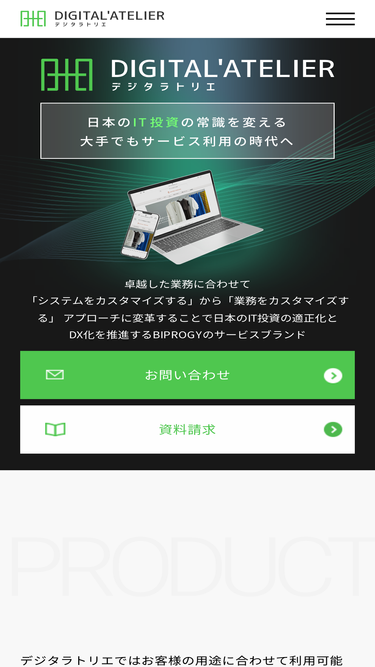 digitalatelier.jp