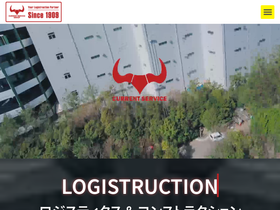 current-service.co.jp