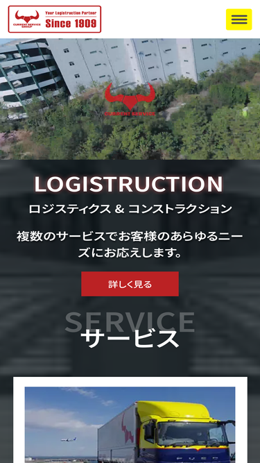current-service.co.jp