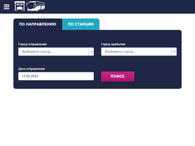 'avtobusnoe-raspisanie.ru' screenshot