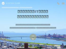 sys-cube.co.jp