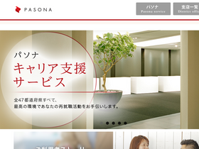 pasonacareer.com