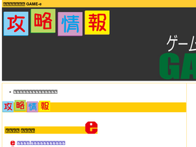 'game-e.com' screenshot