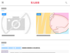'yuerzhinan.com' screenshot