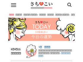 'goodfortune.jp' screenshot