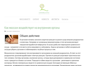 amaclinic.ru