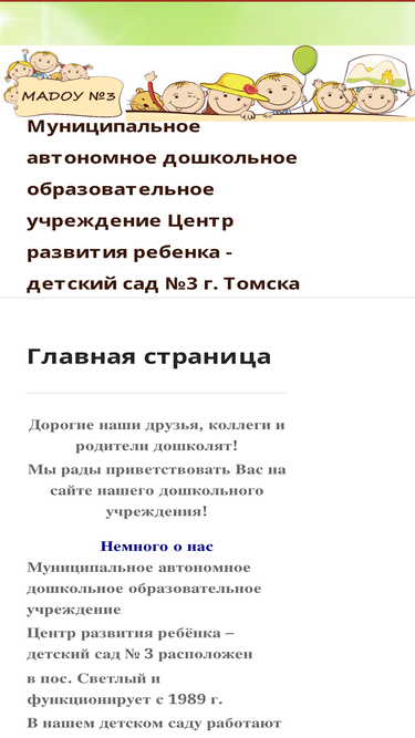 detsad3.tomsk.ru
