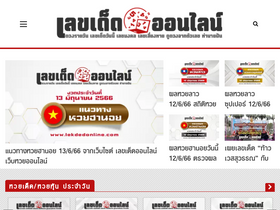 'lekdedonline.com' screenshot