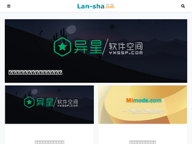 'lan-sha.com' screenshot
