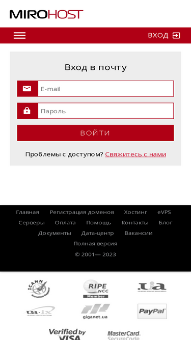 mail.mirohost.net