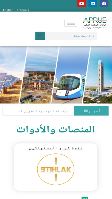 aprue.org.dz