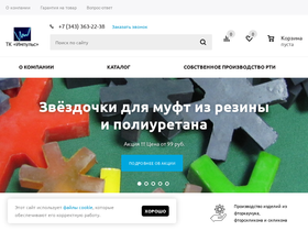 impuls-ek.ru