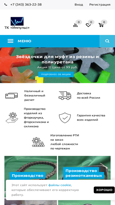 impuls-ek.ru