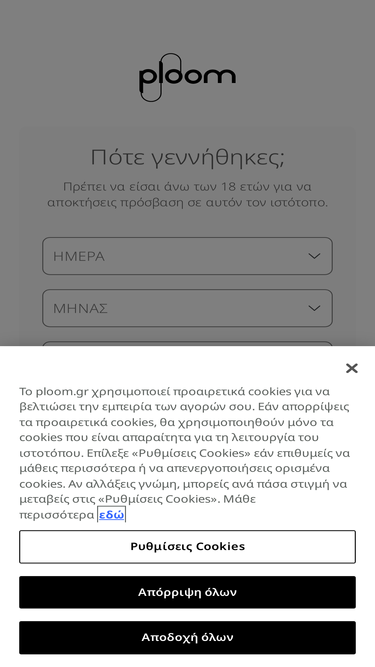 ploom.gr