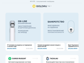 'qoldau.kz' screenshot