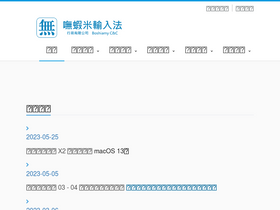 'boshiamy.com' screenshot