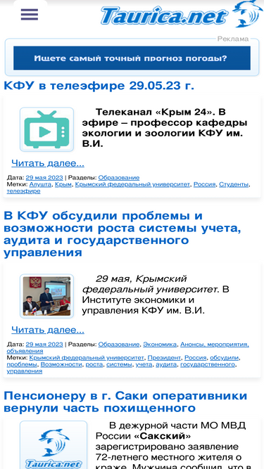 taurica.net