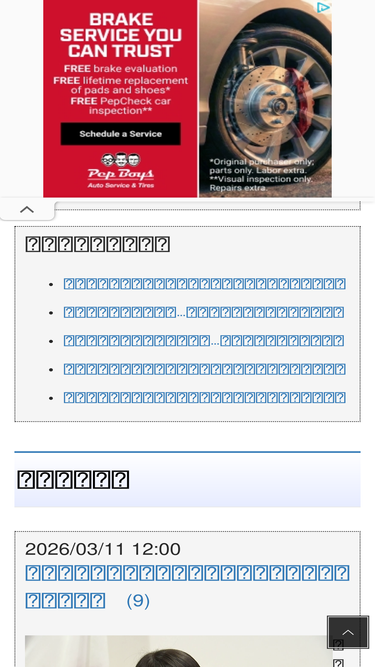 Shinjukuacc Com Traffic Ranking Marketing Analytics Similarweb