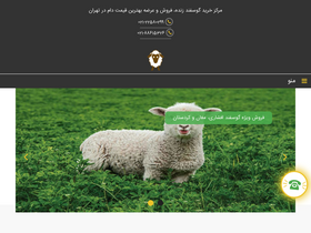 'alivesheep.com' screenshot