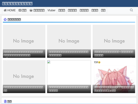 nijigenmatomeantena.com