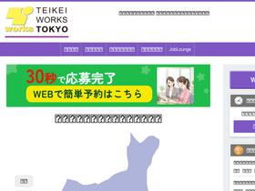 'baito-note.com' screenshot