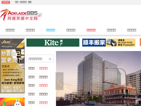 'adelaidebbs.com' screenshot
