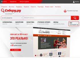 'coberu.ru' screenshot