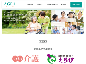ageplus.jp