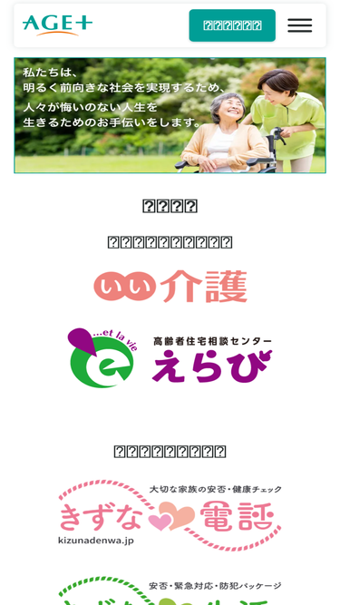 ageplus.jp