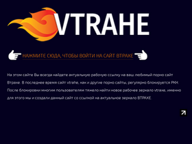 'vtrahetut.net' screenshot