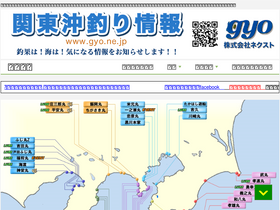 'gyo.ne.jp' screenshot