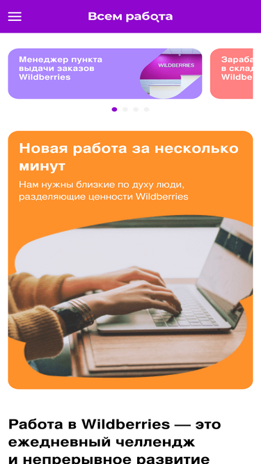 vsemrabota.ru