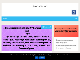 'neskychno.com' screenshot