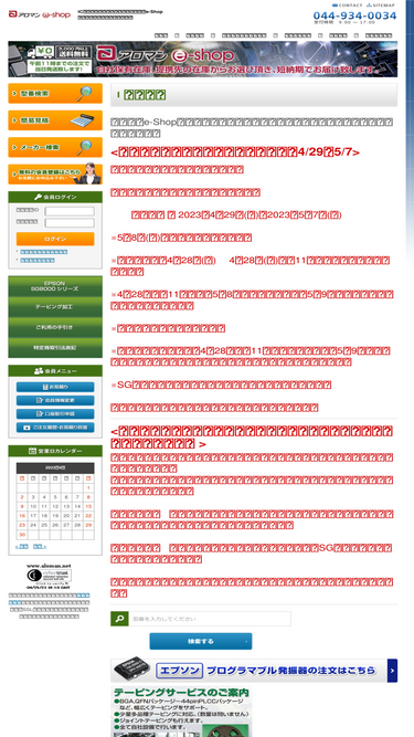 aloman.net
