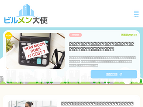 'bilumen-taishi.jp' screenshot
