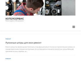 'kotelservice.ru' screenshot