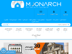 'moonarch.ir' screenshot