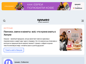 tsimmes.ru