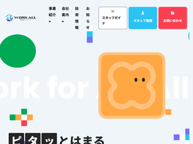 workall.co.jp