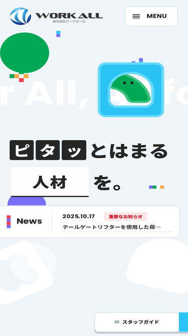 workall.co.jp