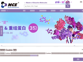 'medchemexpress.cn' screenshot