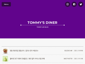 'tommysdiner.net' screenshot