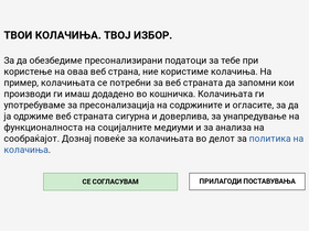 'mytime.mk' screenshot