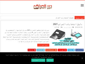 'iraq7.net' screenshot