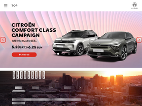 'citroen.jp' screenshot