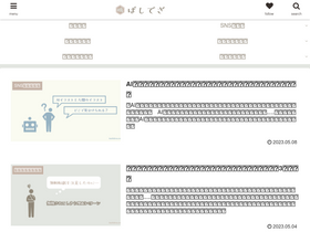 'bashideza.com' screenshot